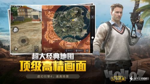 和平精英