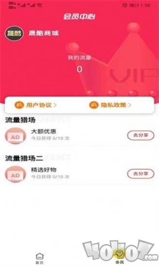晟酷商城