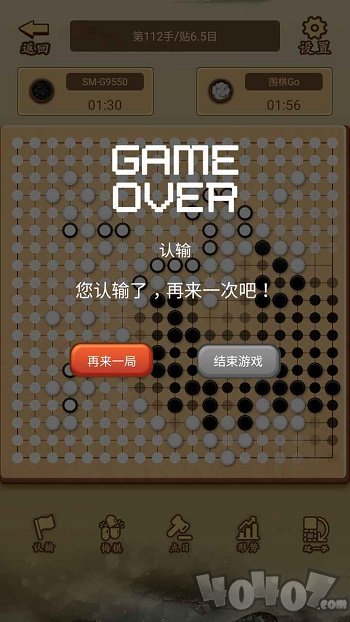少年围棋AI