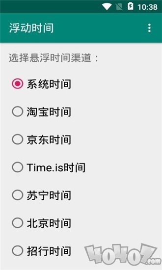 浮动时间