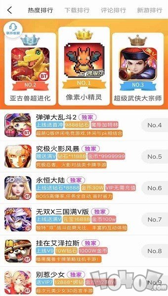 9344手游盒子