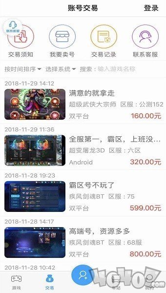 9344手游盒子