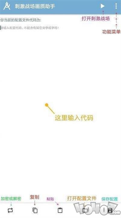 吃鸡画质助手120帧无卡顿