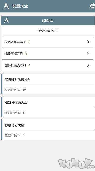 小雷吃鸡画质助手2.0