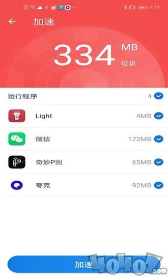 灵动清理大师