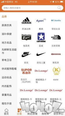 握握精选商城