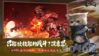 妄想山海安卓版