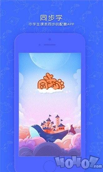 新华同步学人教版