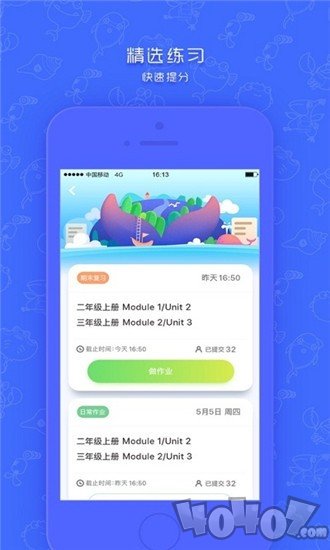 新华同步学人教版