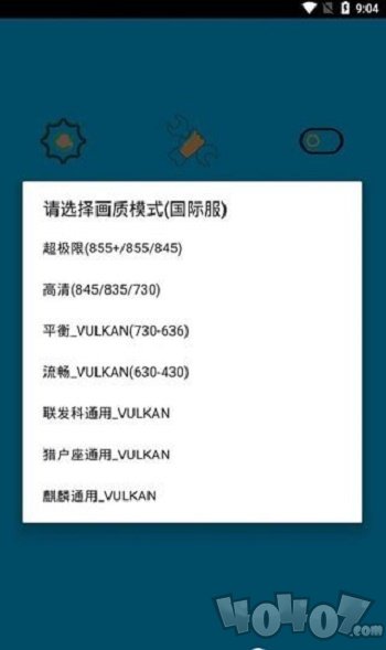 画质阁画质助手