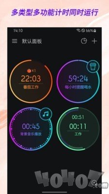 计时器倒计时