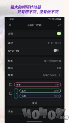 计时器倒计时