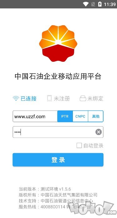 移动平台