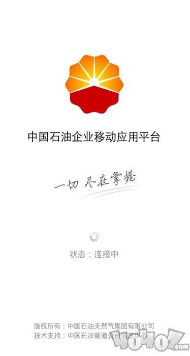 移动平台