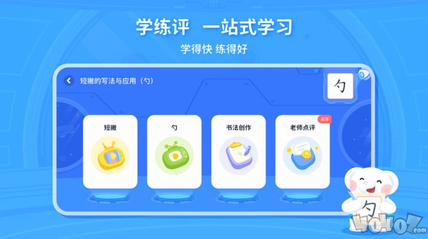 河小象智能陪练笔