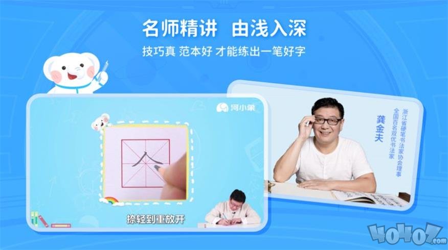 河小象智能陪练笔