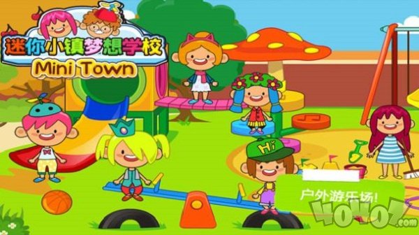 托卡小镇梦想学校
