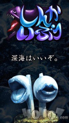 深海生物