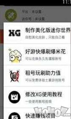 迷你世界皮肤激活码生成器