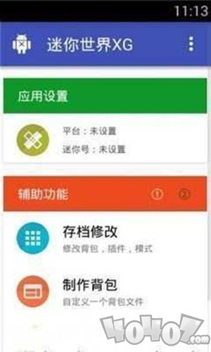 迷你世界皮肤激活码生成器
