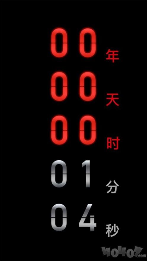 黑暗倒计时中文版