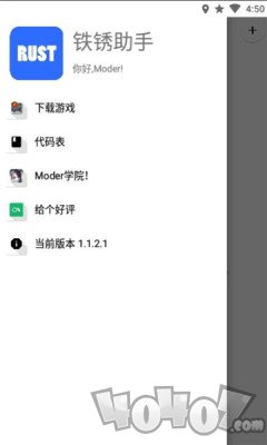 铁锈助手