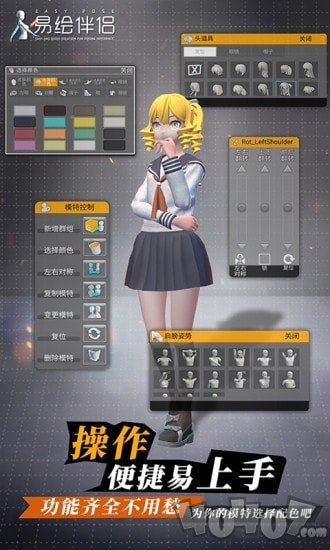 易绘伴侣