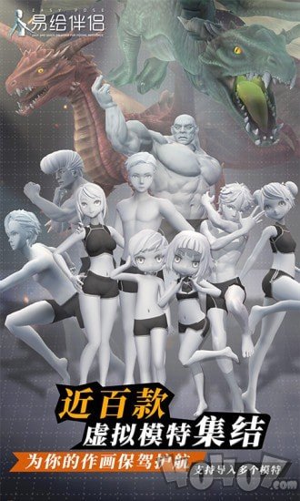 易绘伴侣