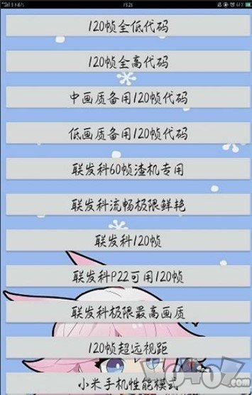 pubgboxs画质助手