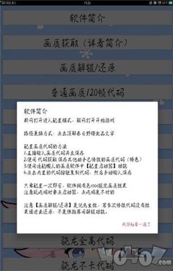 pubgboxs画质助手