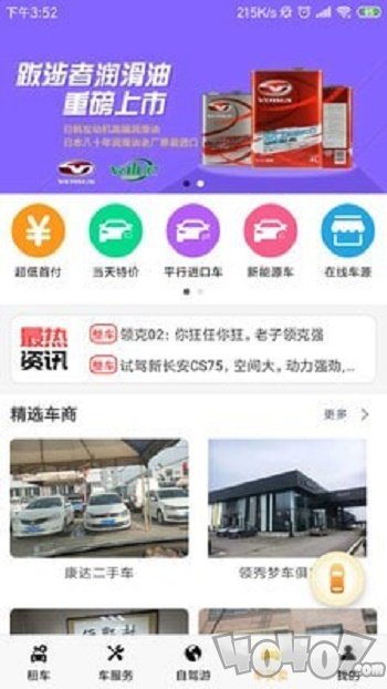 梦车宝