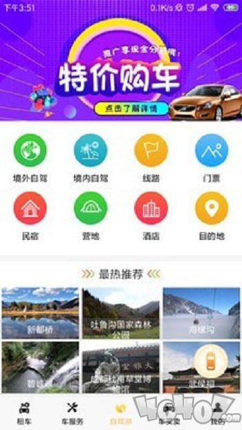 梦车宝