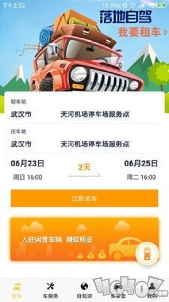 梦车宝