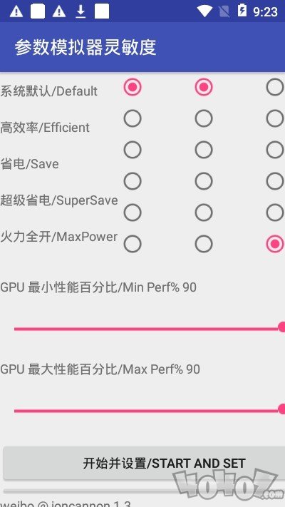 灵敏度参数模拟器