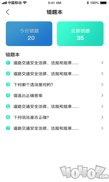 驾考2021