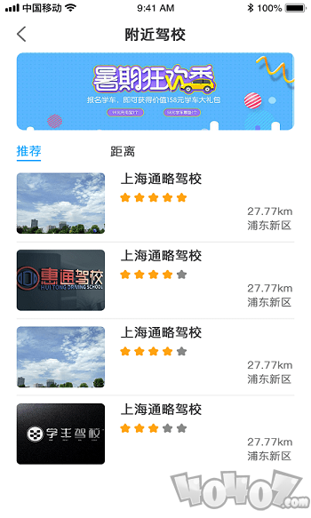 驾考2021