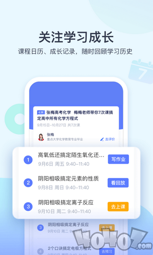 学浪