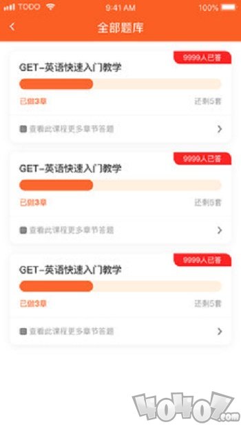 考押