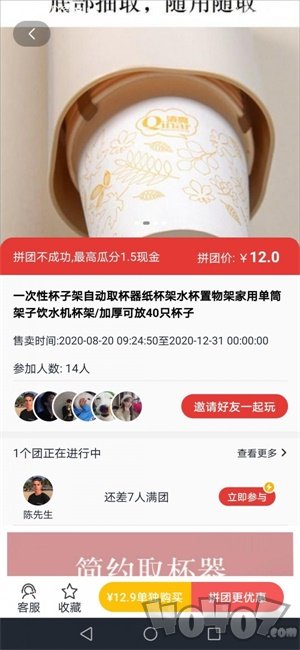 每日拼
