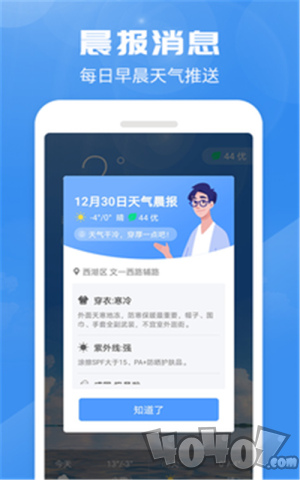 喜鹊天气