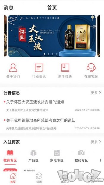 鑫海乐购