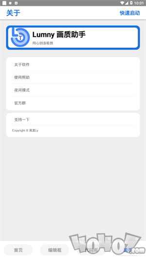 画质助手120帧修改器