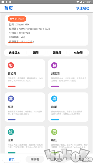 画质助手120帧修改器