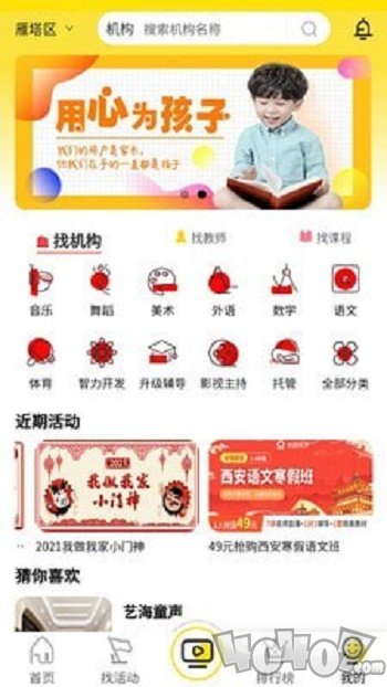 淘乐课