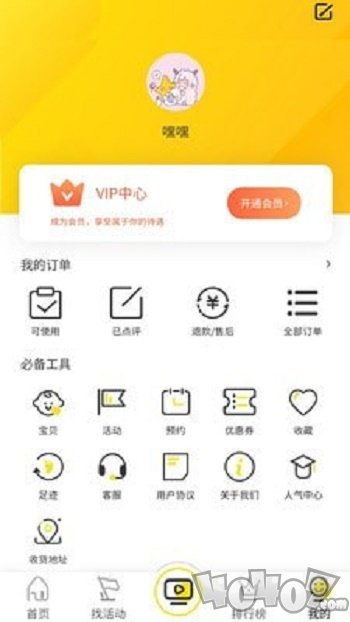 淘乐课