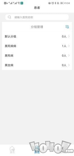 医家助手
