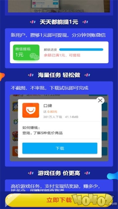 aso试玩