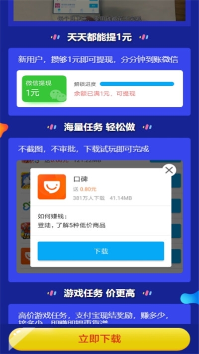 aso试玩截图