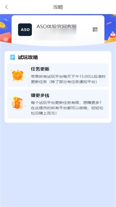 aso试玩截图