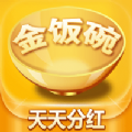金饭碗